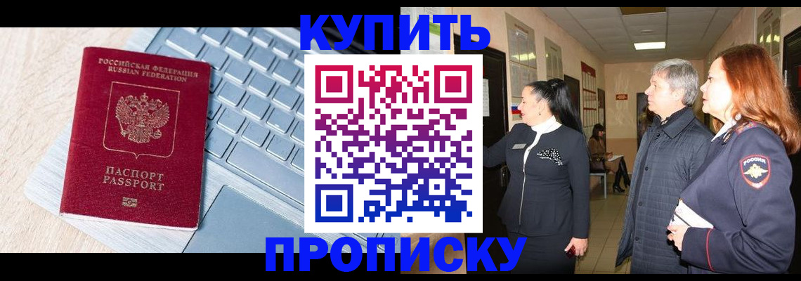 пропишу в квартире в Великих Луках